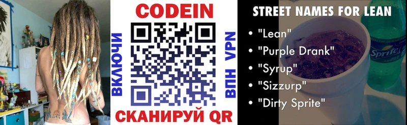 MEGA онион  Нолинск  Кодеиновый сироп Lean напиток Lean (лин)  наркота 