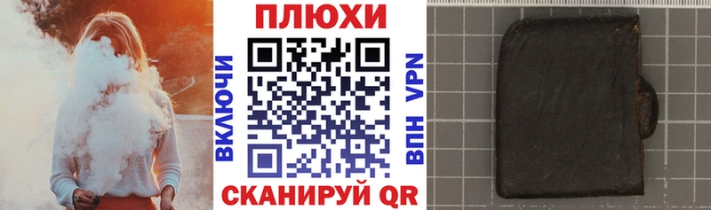 ГАШИШ hashish  наркошоп  Нолинск 