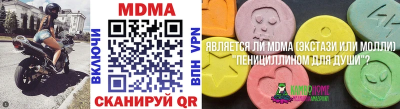 МДМА crystal  mega зеркало  Нолинск 